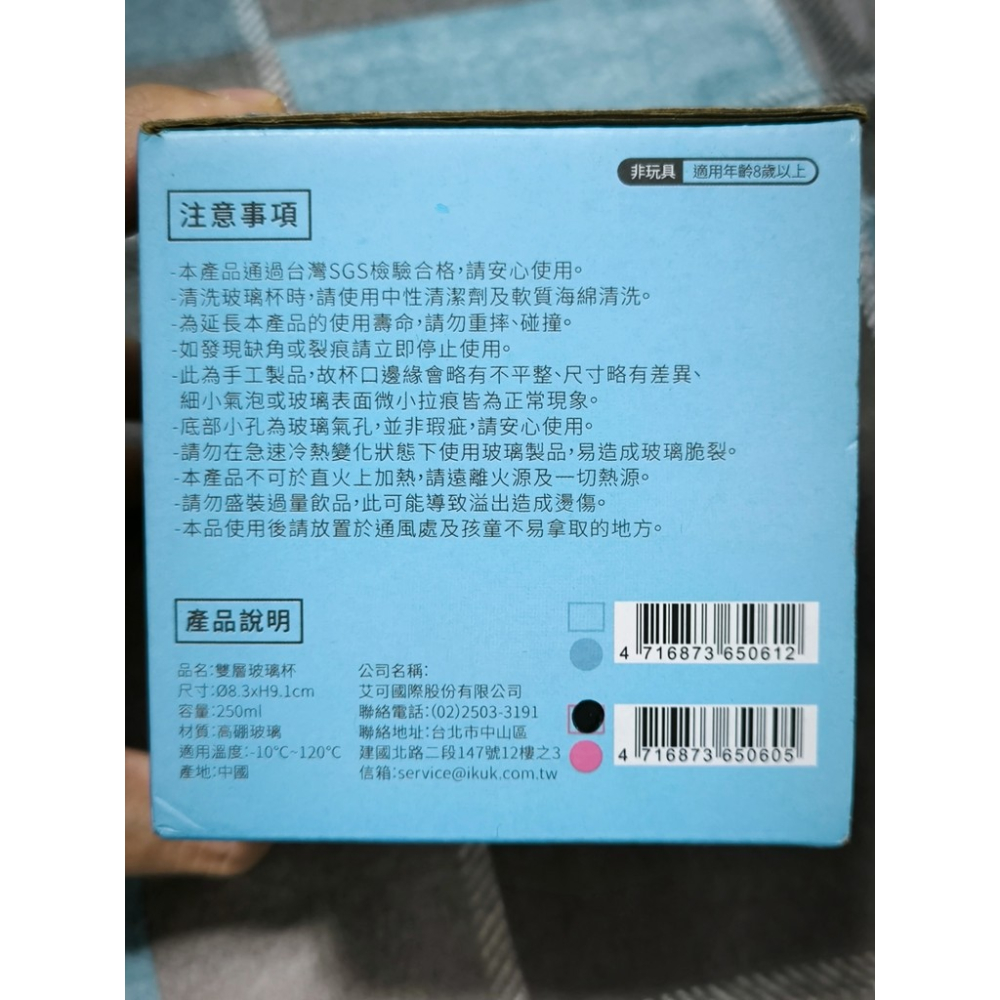 全新久放-ikuk 艾可雙層玻璃杯 隔熱玻璃杯 250ml-細節圖2