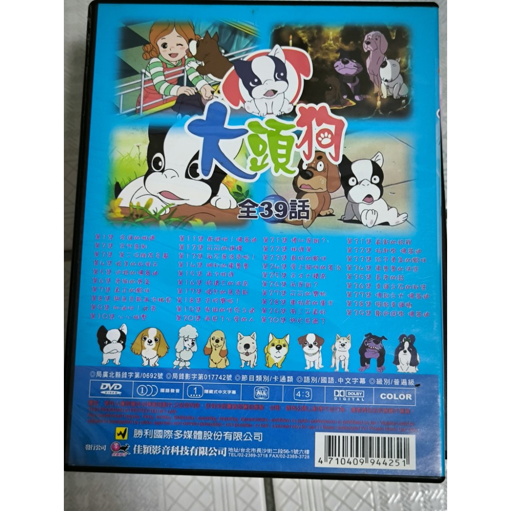 二手DVD-大頭狗 全39話 DE1025045-細節圖2