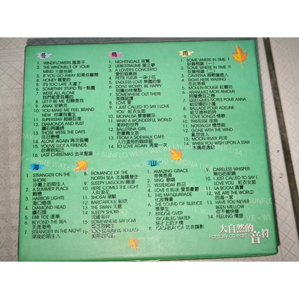 二手CD-大自然的音符 fantasy on earth 黃金8CD CE1025072-細節圖2