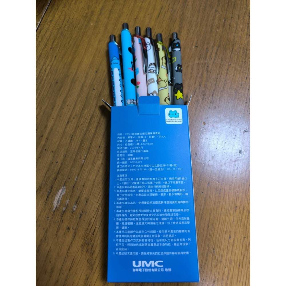 久放全新-貓貓蟲咖波 鋼珠筆套組 股東贈品-細節圖2