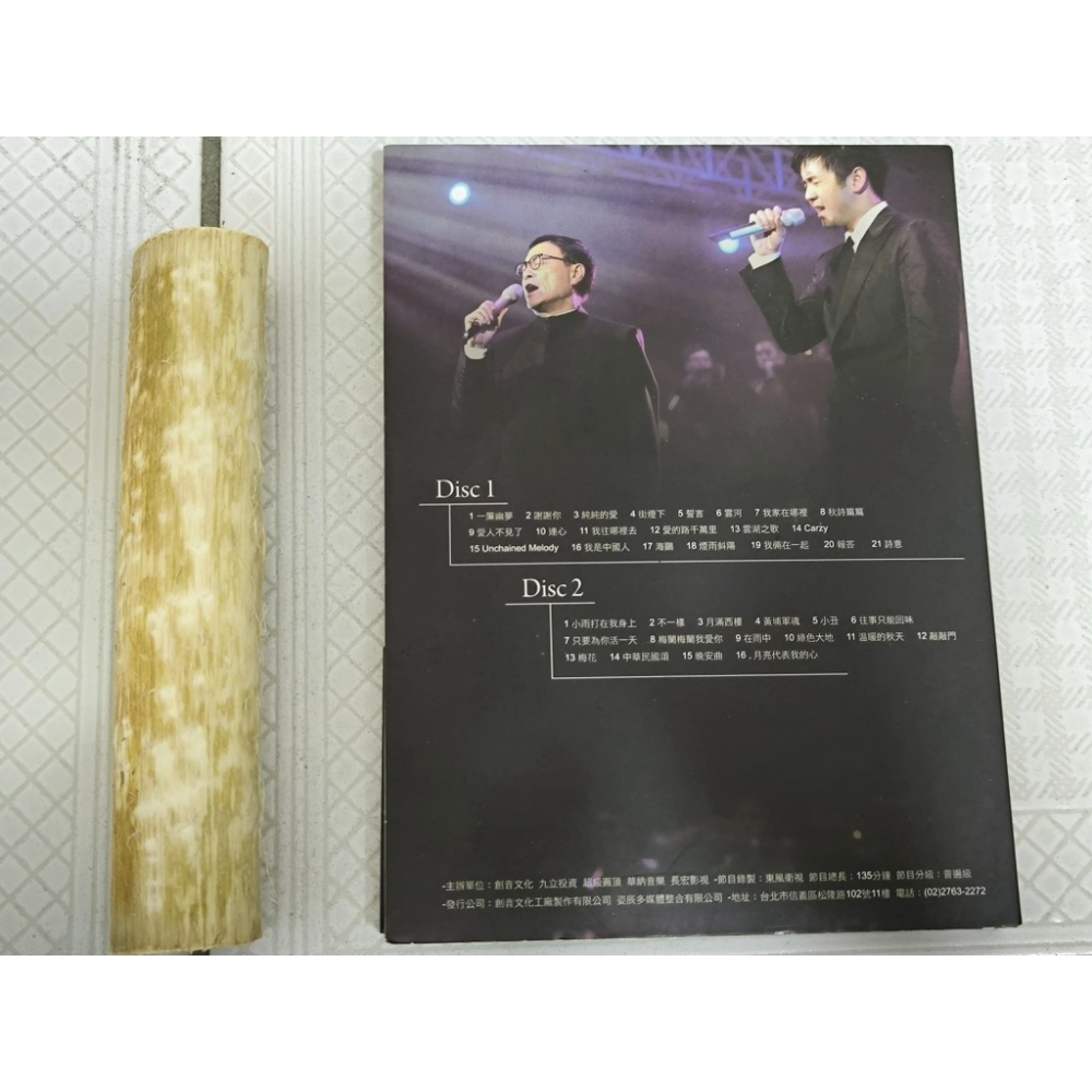 二手DVD-劉家昌 告別音樂會 2010 往事只能回味 紀念版 台北站 外盒子上有寫字 DE1025083-細節圖2