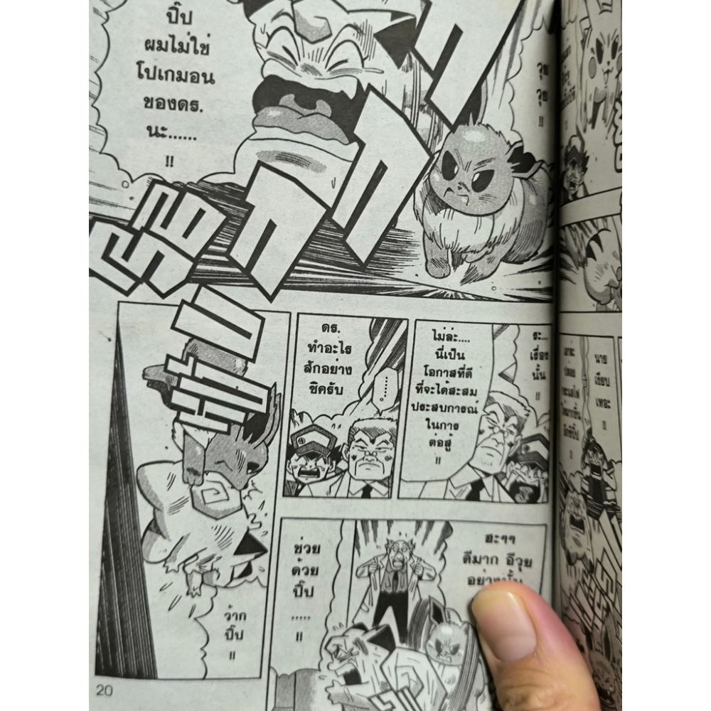 二手漫畫-泰文版 神奇寶貝 寶可夢 4 精靈寶可夢系列 KOSAKU Anakubo 穴久保幸作 收藏-細節圖4