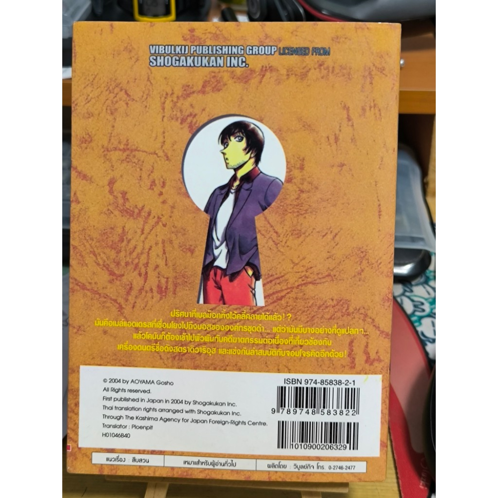 二手漫畫-泰文版 名偵探柯南 46 GOSHO AOYAMA 青山剛昌 收藏-細節圖2