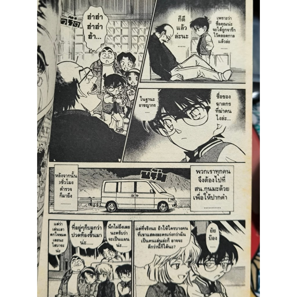 二手漫畫-泰文版 名偵探柯南 46 GOSHO AOYAMA 青山剛昌 收藏-細節圖4