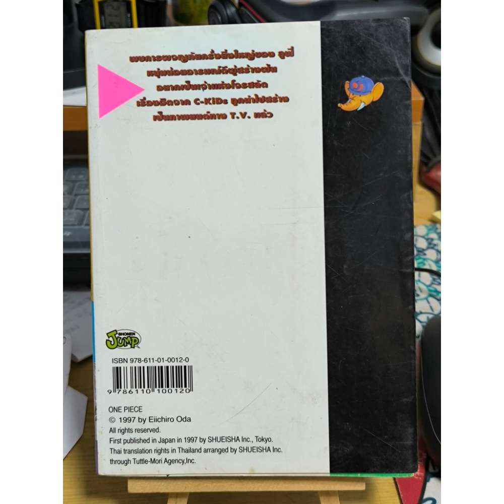 二手漫畫-泰文版 海賊王 航海王 52 尾田榮一郎 收藏-細節圖2
