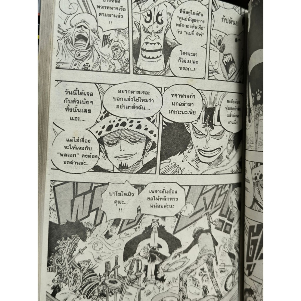 二手漫畫-泰文版 海賊王 航海王 52 尾田榮一郎 收藏-細節圖4