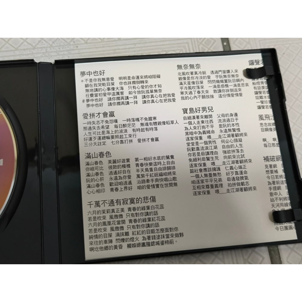 二手CD-台語暢銷精選 1 裸片 鄉城唱片 江蕙 王建傑 李碧華 林靈 陳盈潔 郭金發 CN1025201-細節圖2