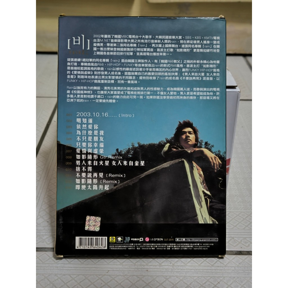 二手CD-鄭智薰 RAIN 同名專輯 好雨特爆 CE1025051-細節圖2