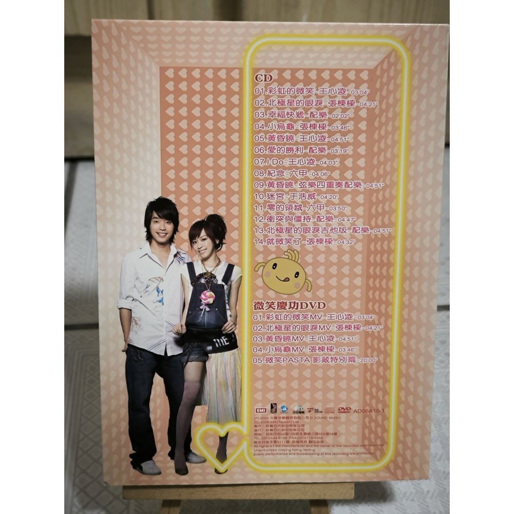 二手CD-微笑PASTA 電視原聲帶-細節圖2