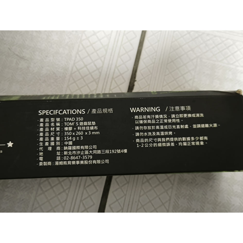 全新久放-湯姆熊 Tom＇s World 軟質 滑鼠墊 35*26*0.3公分-細節圖4