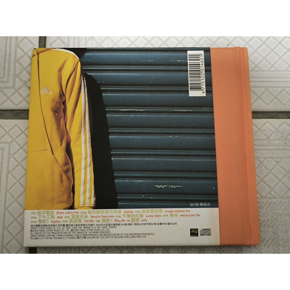 二手CD-陳綺貞 還是會寂寞 CN4026024-細節圖2