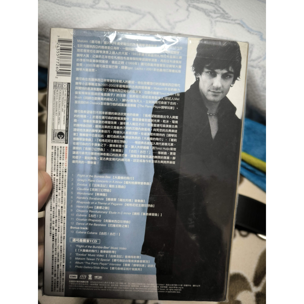 二手VCD-邁可森 鋼琴玩家 來台紀念盤 金牌大風 CE7026006-細節圖2