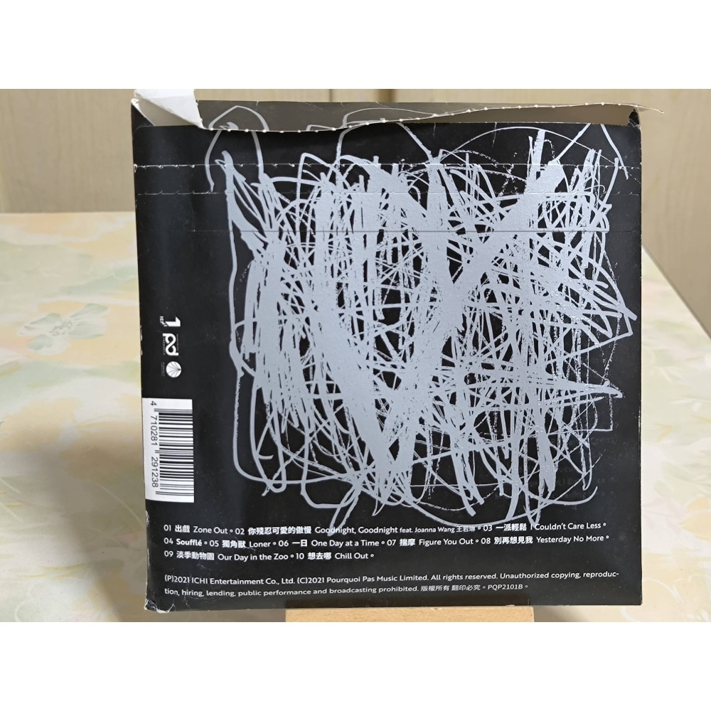 二手CD-許光漢 1st Album首張同名專輯 Greg Han CX0326046-細節圖2