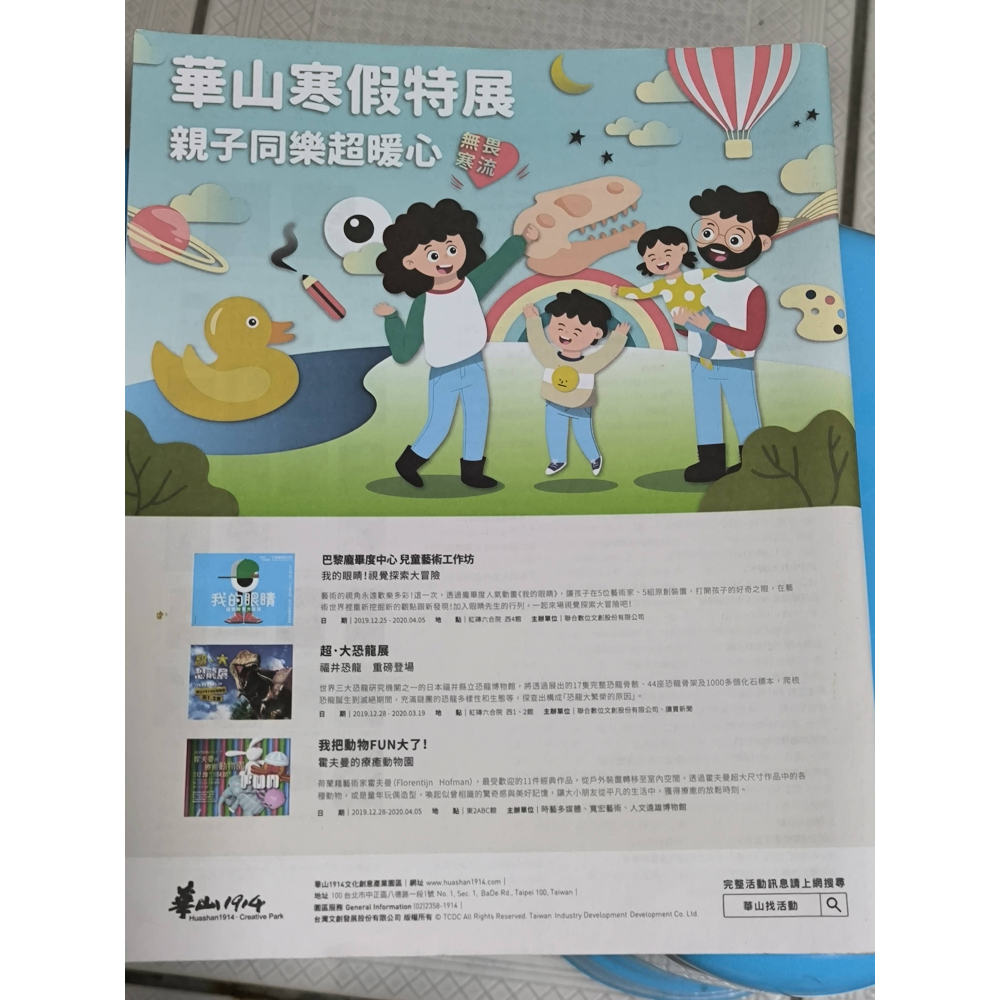 二手書-Big issue 大誌 No.118 2020年1月號 焦安溥 張懸-細節圖2