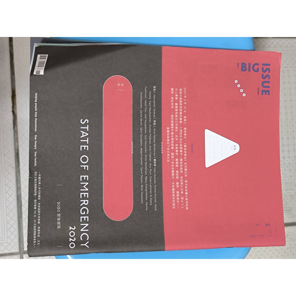 二手書-Big issue 大誌 No.123 2020年6月號 2020緊急狀態-細節圖2