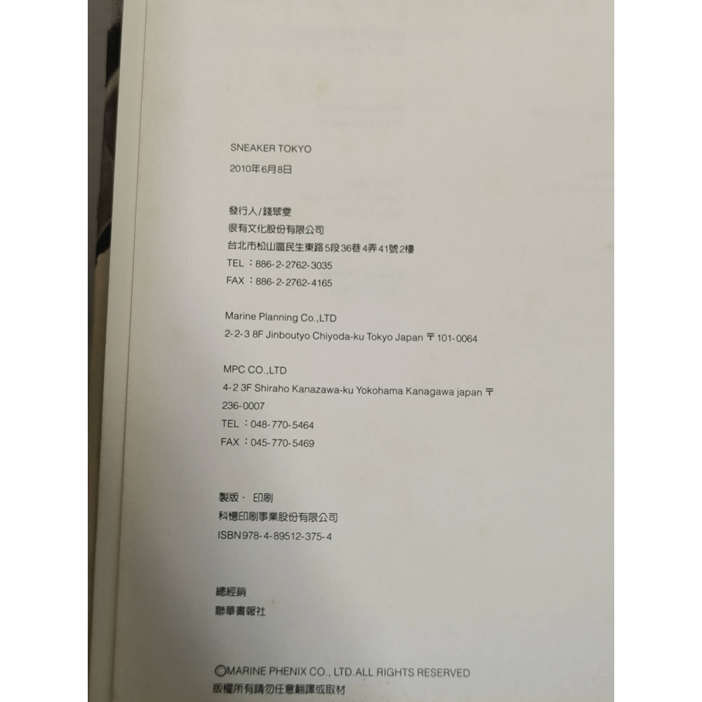 二手書-Hiroshi Fujiwara 藤原浩的球鞋收藏全記錄 1980~2010-細節圖3