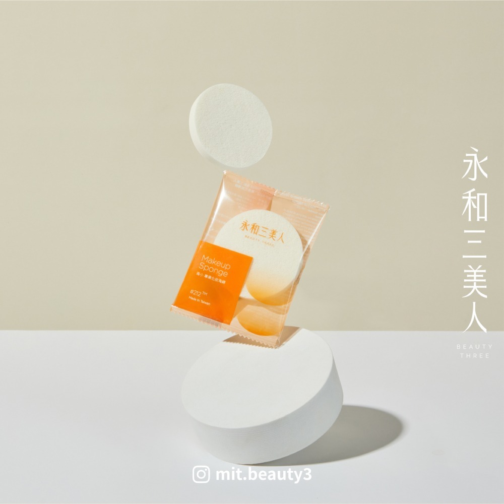 【永和三美人】海小#212 專業化妝海綿 24入 抽取式盒裝-細節圖2