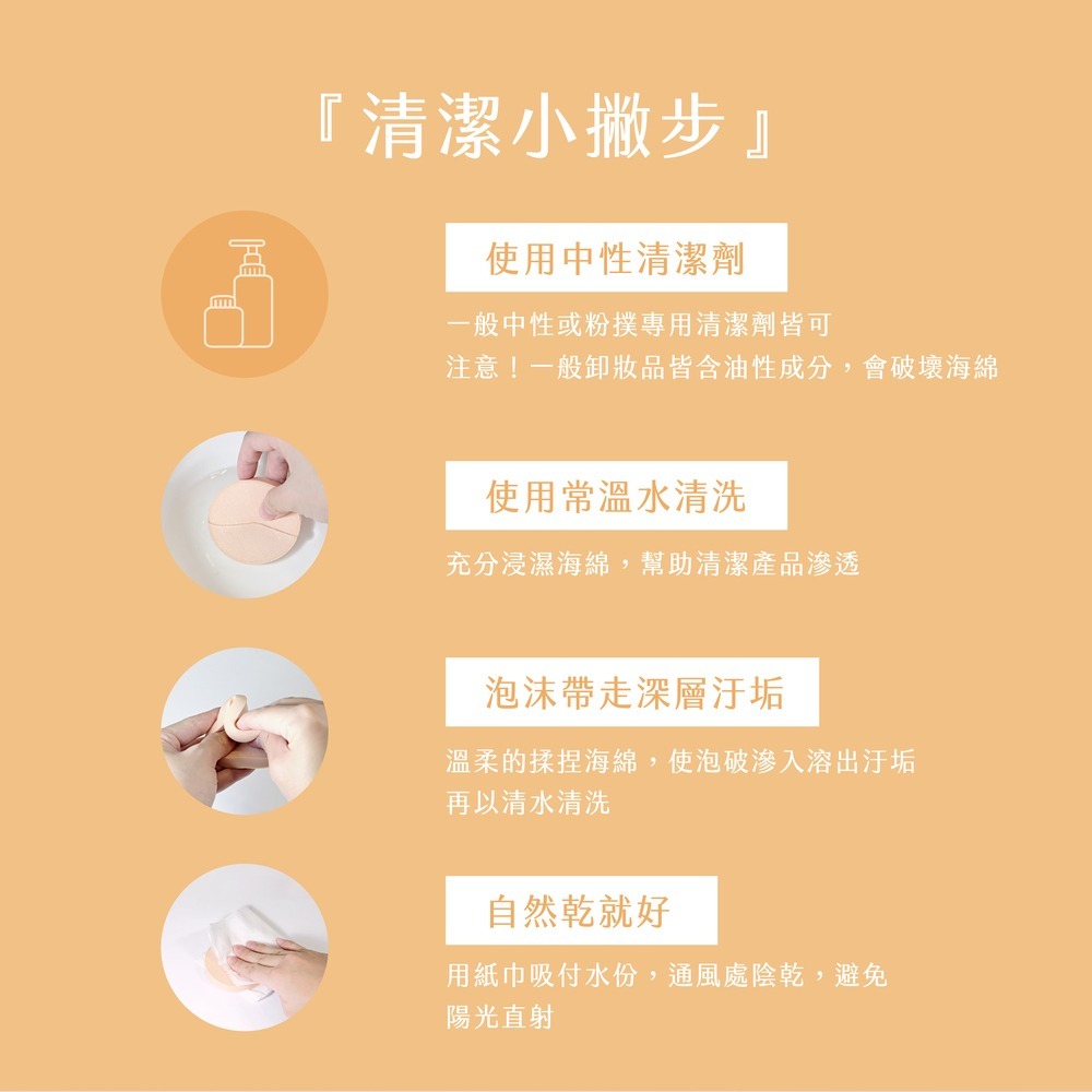 【永和三美人】海小#212 專業化妝海綿 24入 抽取式盒裝-細節圖7