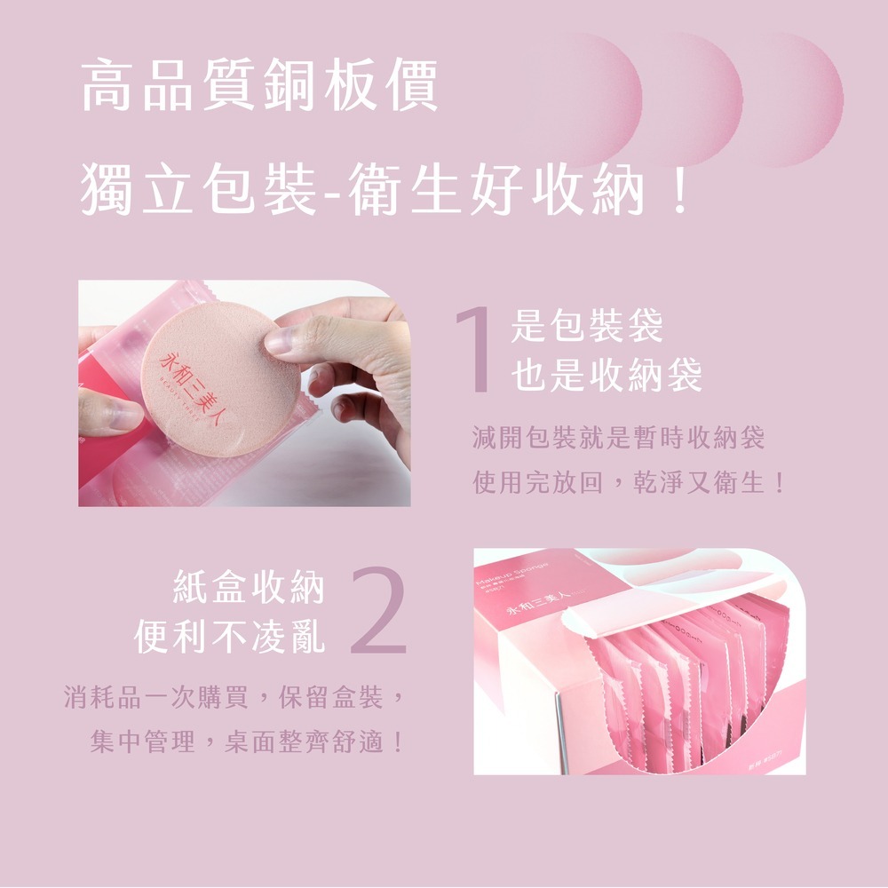 【永和三美人】海大#414 專業化妝海綿 12入 抽取式盒裝-細節圖5
