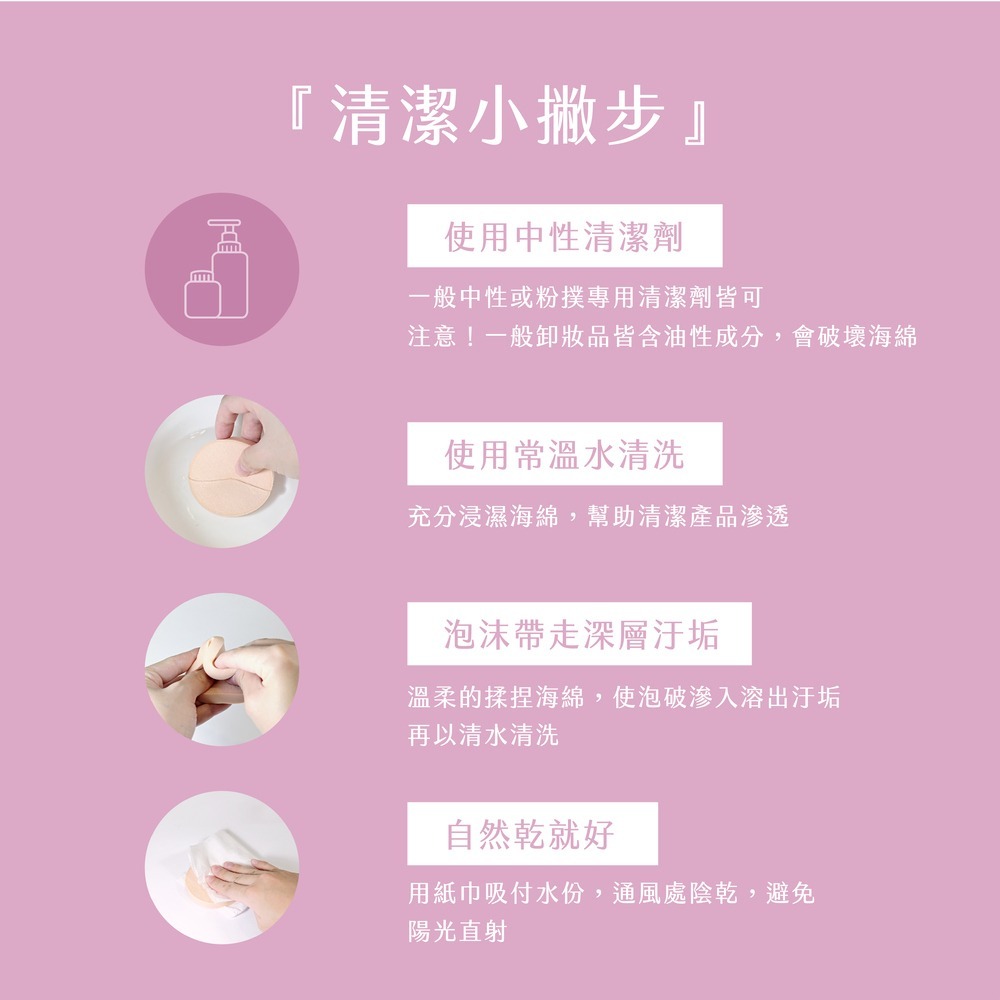 【永和三美人】海大#414 專業化妝海綿 12入 抽取式盒裝-細節圖7