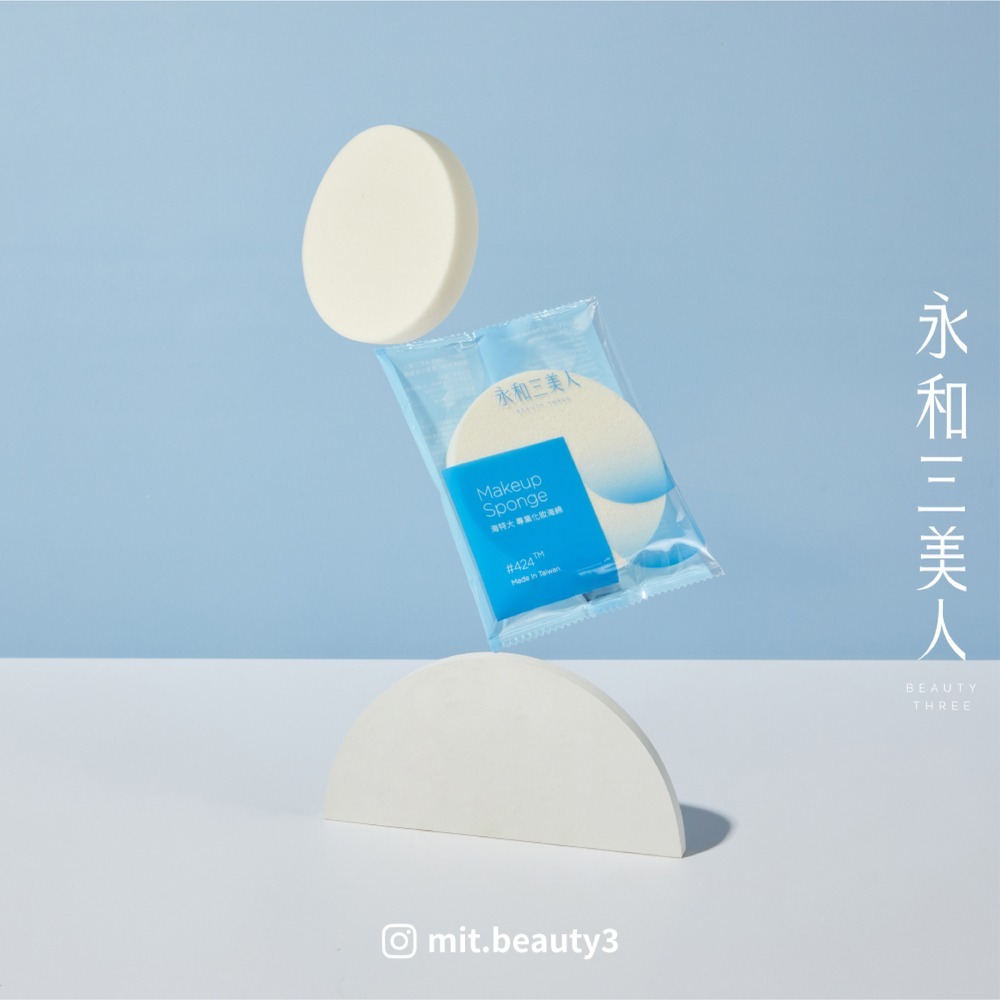 【永和三美人】海特大#424 專業化妝海綿 12入 抽取式盒裝-細節圖2