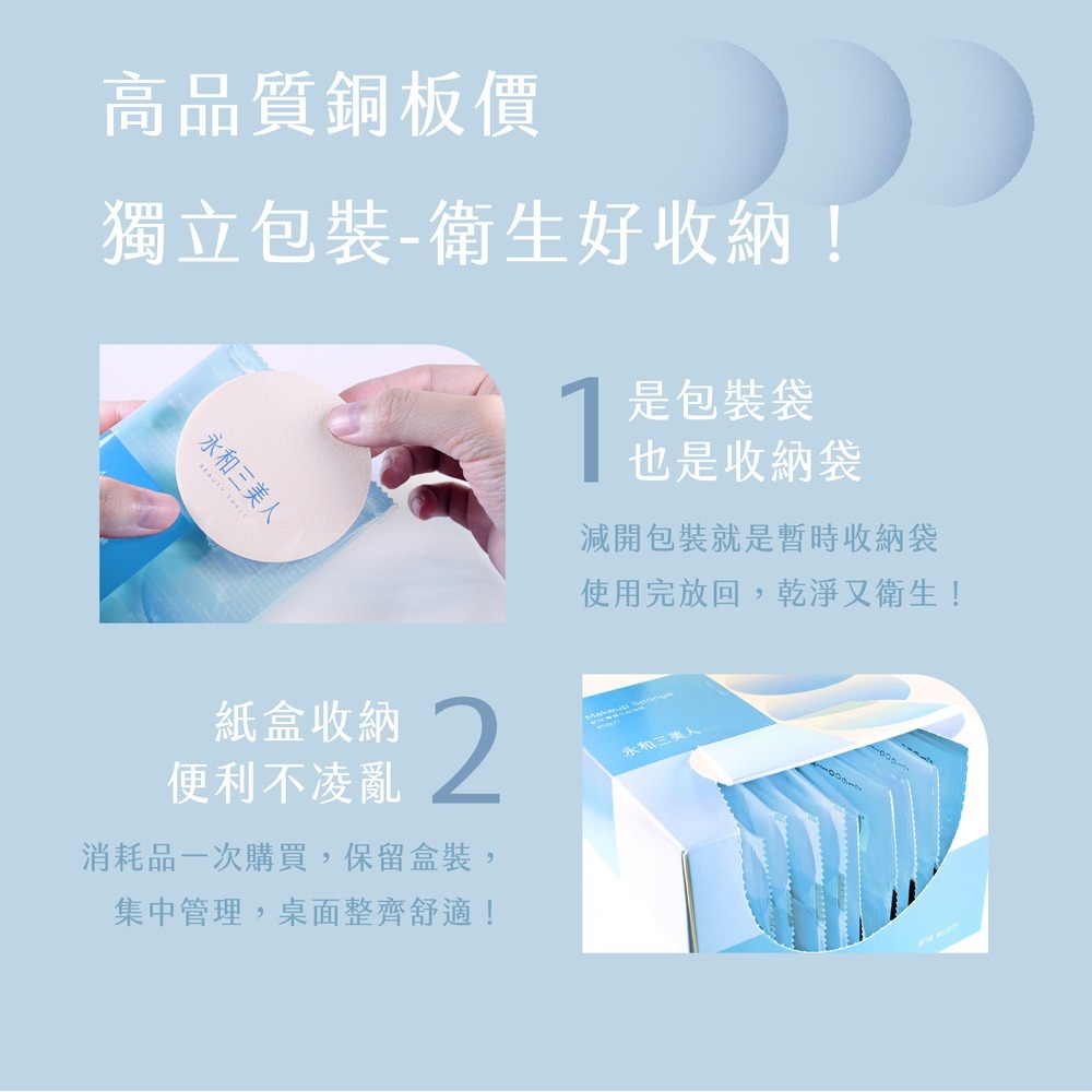 【永和三美人】海特大#424 專業化妝海綿 12入 抽取式盒裝-細節圖5