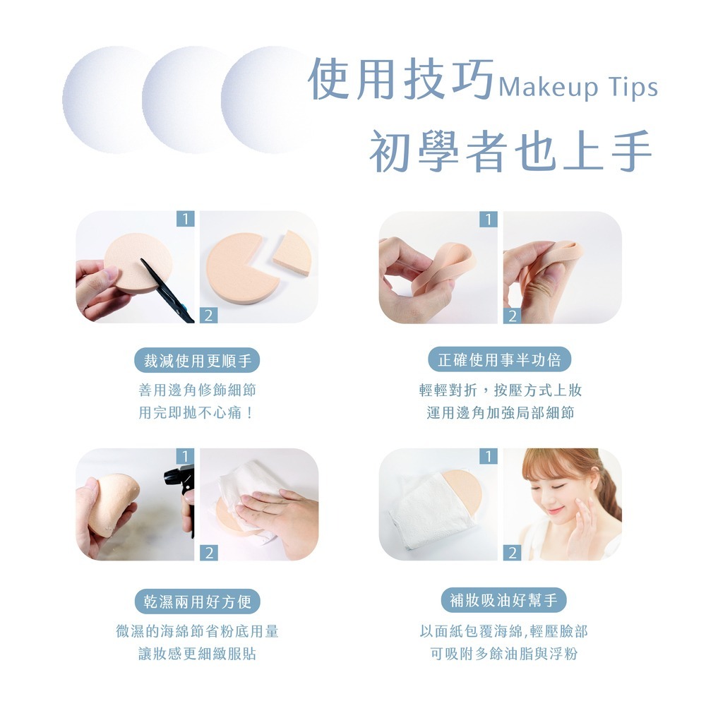 【永和三美人】海特大#424 專業化妝海綿 12入 抽取式盒裝-細節圖6