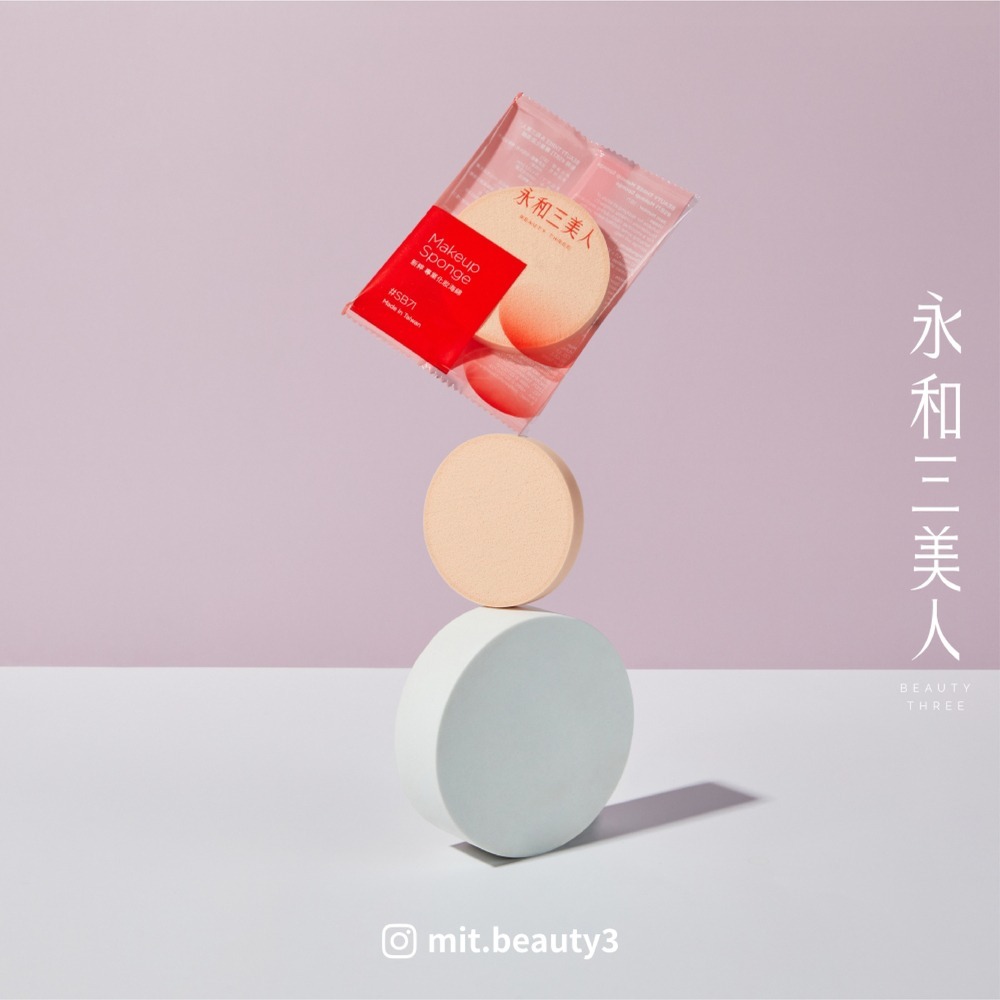 【永和三美人】新粹#SB71 進階化妝海綿 12入 抽取式盒裝-細節圖2