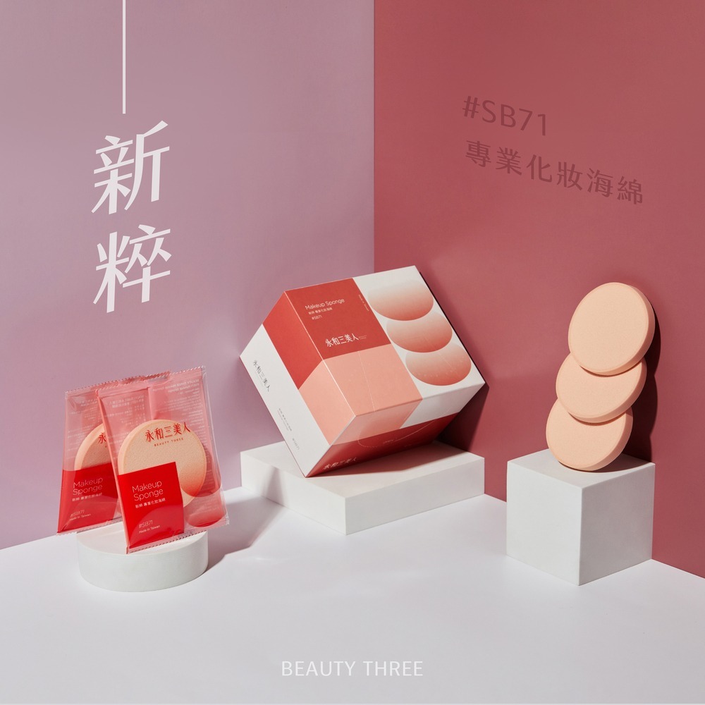 【永和三美人】新粹#SB71 進階化妝海綿 12入 抽取式盒裝-細節圖4