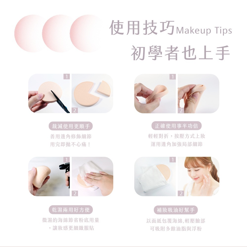 【永和三美人】新粹#SB71 進階化妝海綿 12入 抽取式盒裝-細節圖7