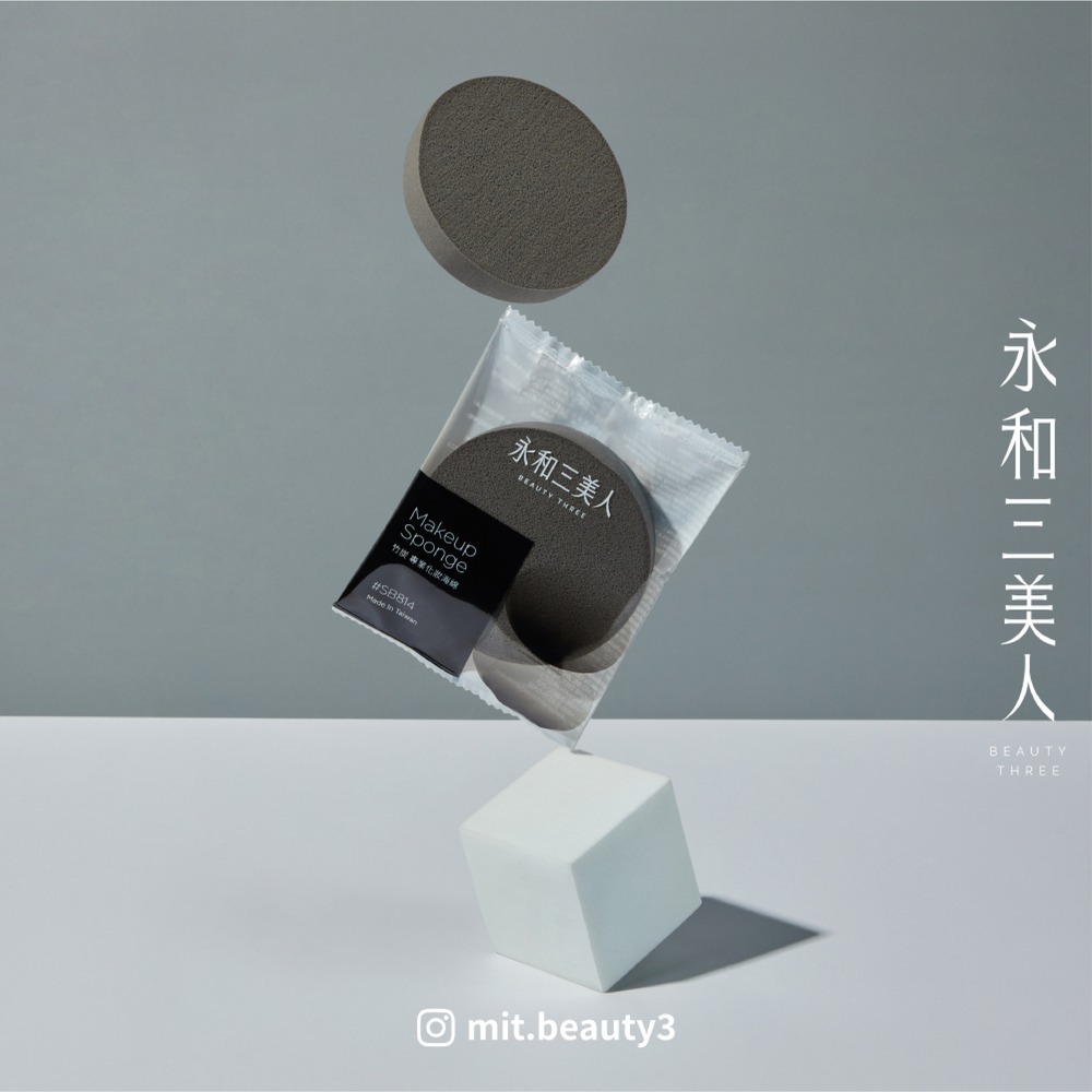 【永和三美人】竹炭#SB814 抗菌化妝海綿 12入 抽取式盒裝-細節圖2
