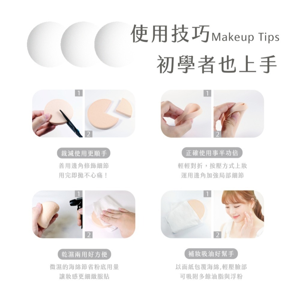 【永和三美人】竹炭#SB814 抗菌化妝海綿 12入 抽取式盒裝-細節圖6