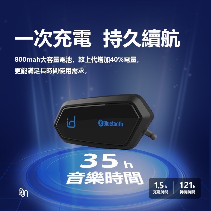 (易上手👍🏼) id221 MOTO A2 Plus 機車藍牙耳機 防水麥克風 同時對講與導航-細節圖2