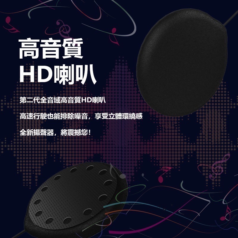 (易上手👍🏼) id221 MOTO A2 Plus 機車藍牙耳機 防水麥克風 同時對講與導航-細節圖8