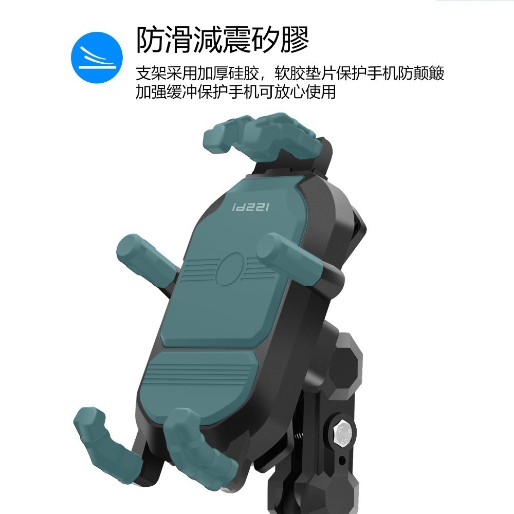 id221 MOTO H1摩托車手機導航支架-細節圖4