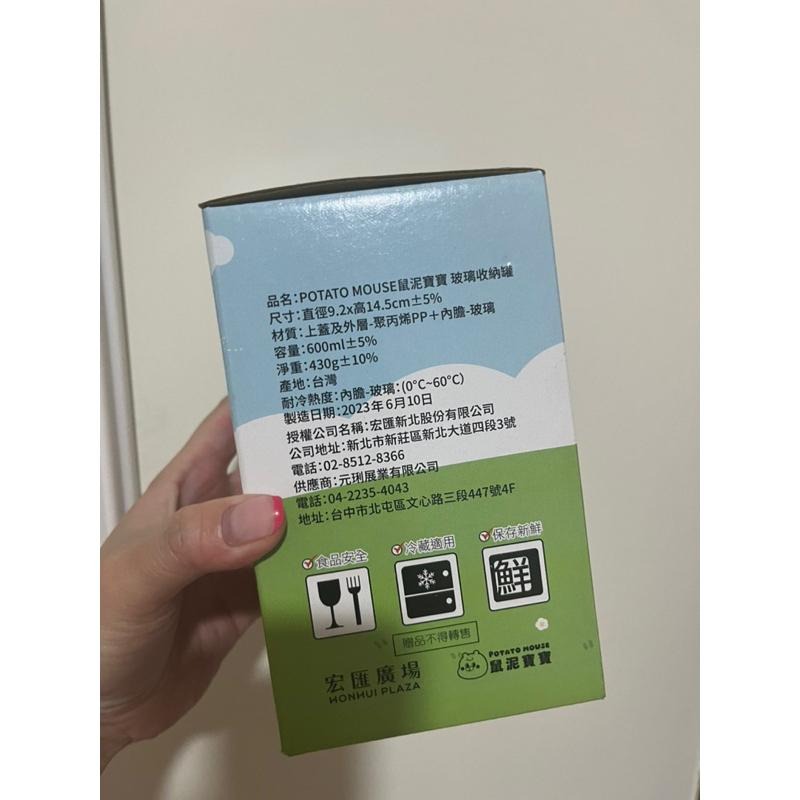 現貨商品 全新商品 可愛熊熊春天系列玻璃罐-細節圖4