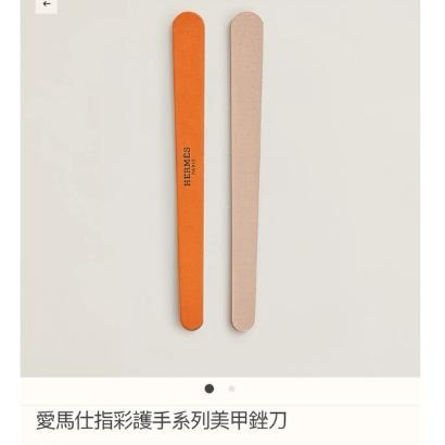 現貨商品 全新商品 專櫃正貨 Hermes 愛馬仕指彩護手系列美甲銼刀 一盒十二支-細節圖3