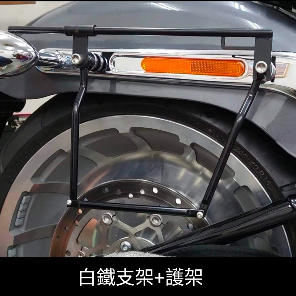 【白鐵材質】哈雷  尾架 靠背 保桿 後貨架 馬鞍包 支架 邊包 側架 機車包  白鐵掛架-細節圖4