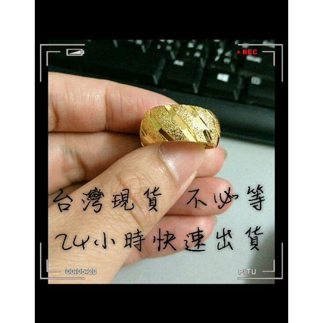 最新5款【買屌貨找老爺】斜紋磨砂戒指 金飾店熱門款 沙金戒指  情侶對戒 男女 婚戒 尾戒 結婚金飾 可調戒指-細節圖2