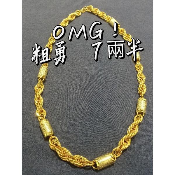 哇雄粗勇7兩半 圓筒麻花 ⚔️全台最狂⚔️挑戰真金！沙金圓筒麻花項鍊 7兩半 沙金項鍊 麻花項鍊 圓筒項鍊 黃金項鍊-細節圖2