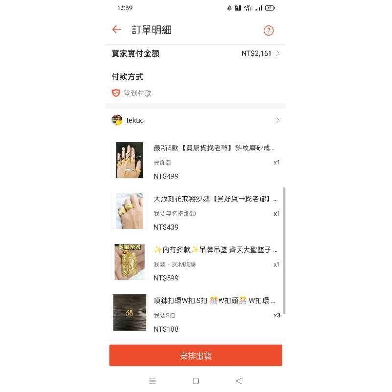 多單~補單區-商品如圖二-細節圖2