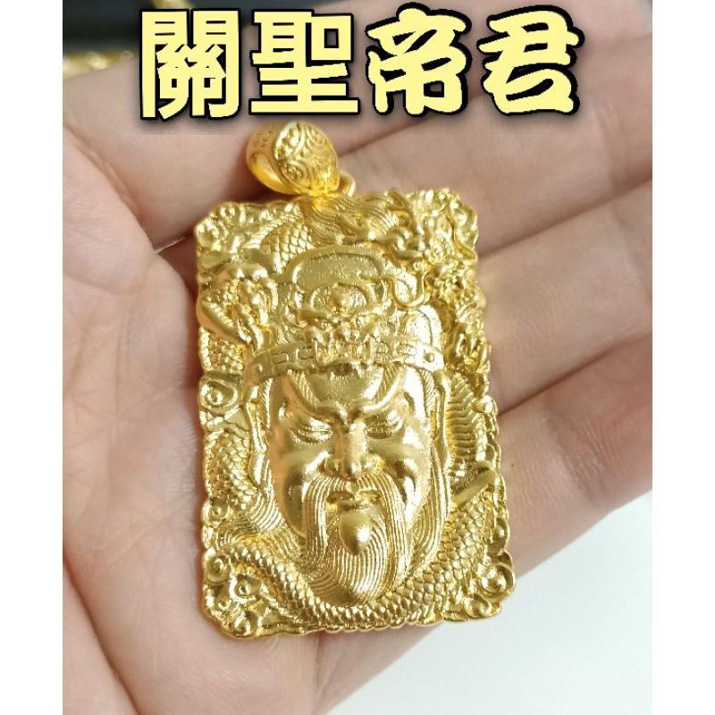 多牌可選💎真金等級💍噴厚沙關公牌 關公吊墜 媽祖金牌 虎爺金牌 虎爺墜子 天上聖母 黃金項鍊 沙金項鍊 結婚項鍊 虎爺吊-細節圖2