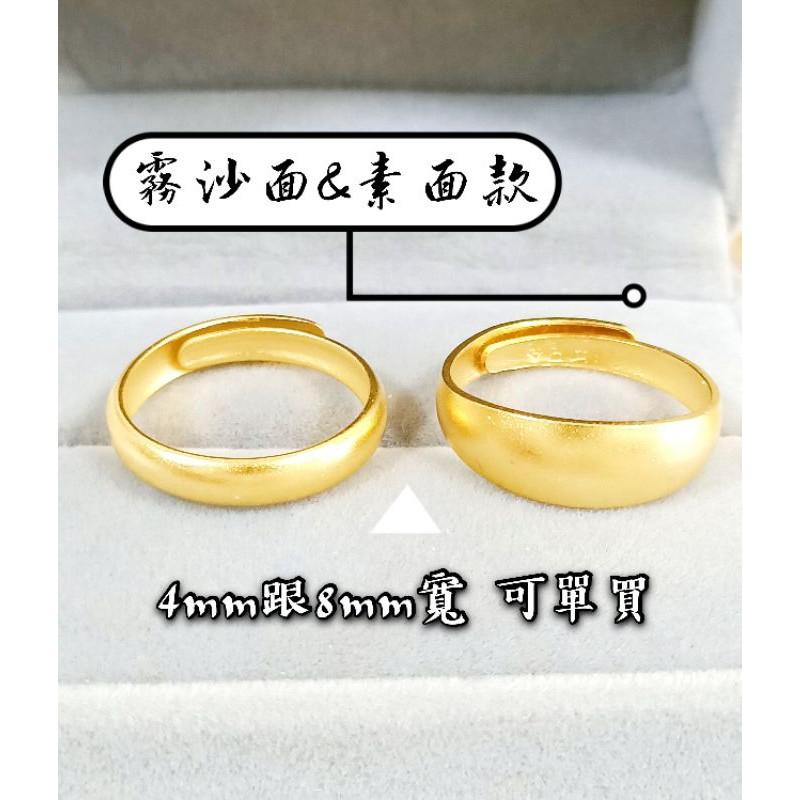 新🔥點我3款可選~【買好貨→找老爺】對戒款 流星雨 滿天星 素面戒指 斜紋磨砂戒指 沙金戒指 婚戒 尾戒 結婚金飾 館長-細節圖3