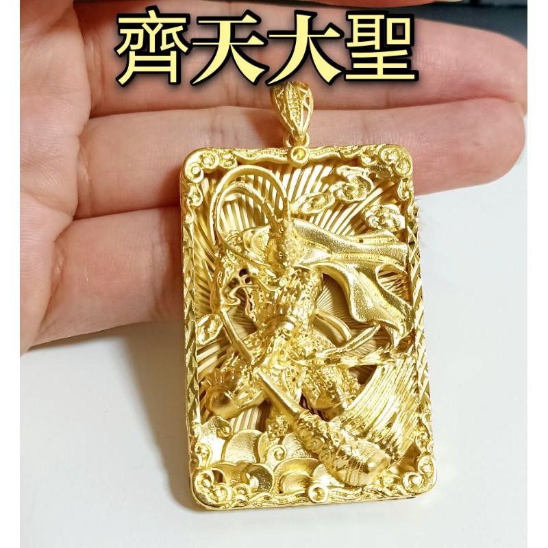 ✨內有多款✨吊牌吊墜 齊天大聖墜子 吊墜 虎爺 虎爺金牌 媽祖墜子 媽祖吊墜 關公墜子 關公牌  999黃金項鍊適用-細節圖3