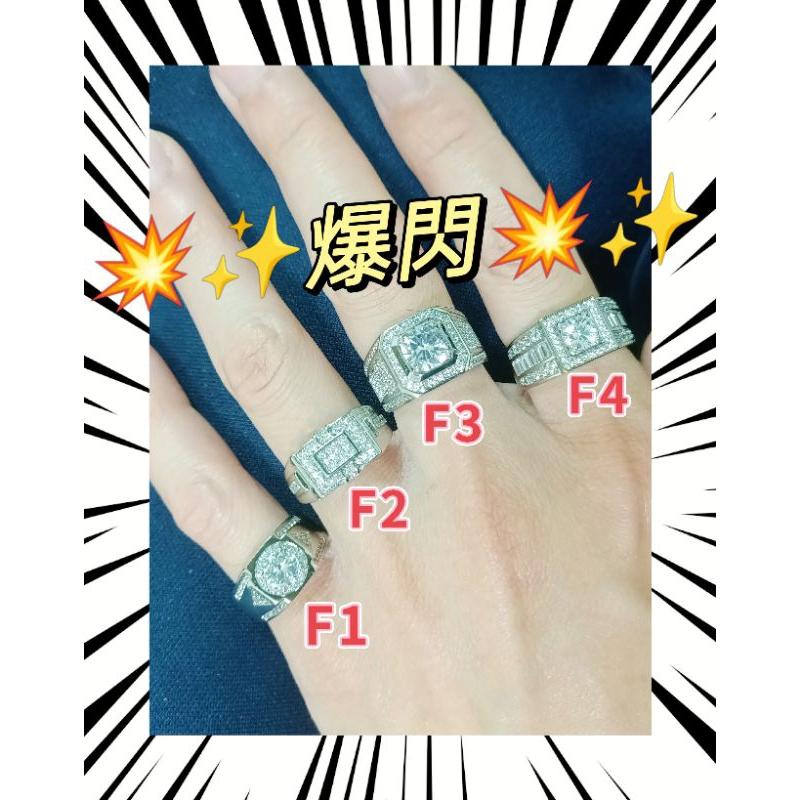 🔥【多款可選→買屌貨找老爺】終極版比擬真鑽 鑽戒 結婚 訂婚 婚戒 1克拉 2克拉 3克拉 4克拉 5克拉 男戒 陣頭-細節圖2