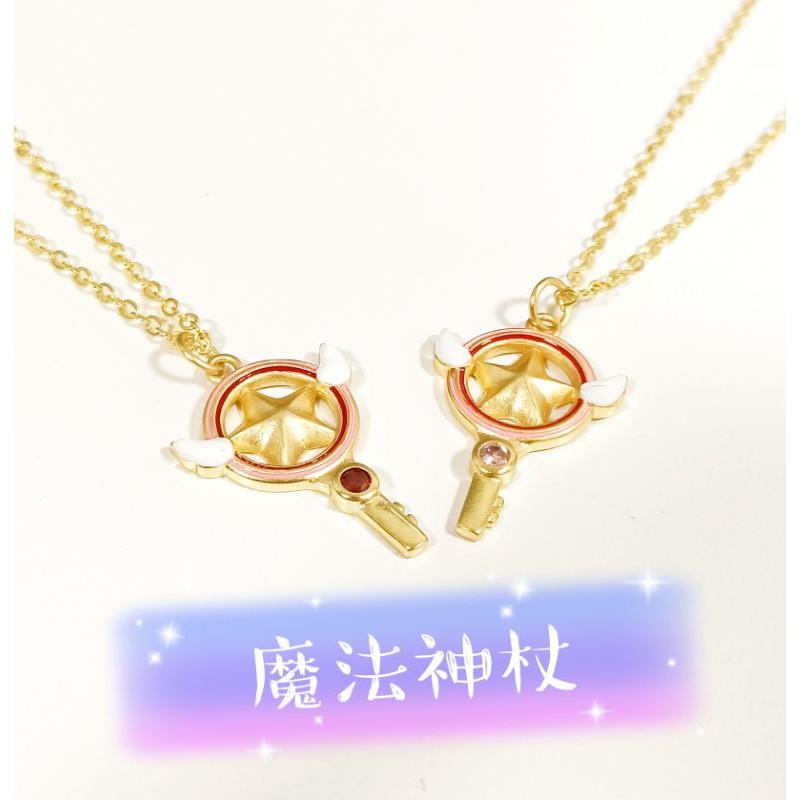 💯美少女戰士墜🎉訂製黃金色澤🎉 女款沙金項鍊 9999黃金項鍊 沙金項鍊 結婚項鍊 訂婚項鍊 金項鍊 月彎神杖 魔法神杖-細節圖2