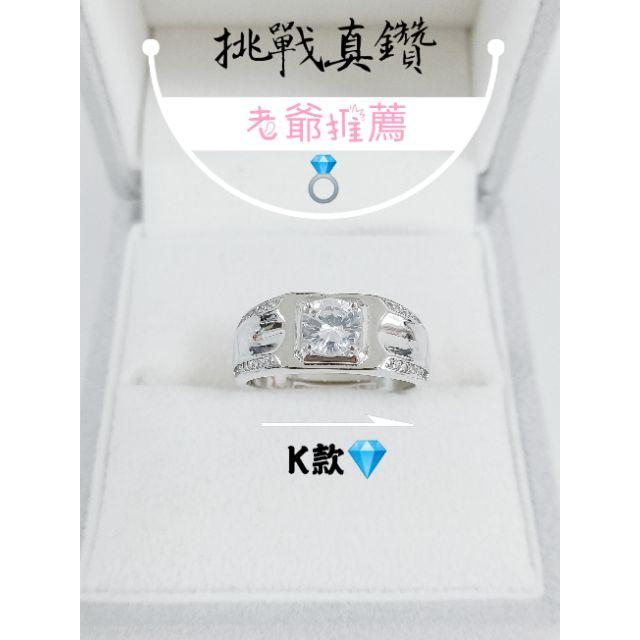 ‼️下單用券送蝦幣💎新系列J-S款💎 真鑽等級【買屌貨找老爺】 鑽戒 結婚 婚戒 鑽石 仿真鑽 莫桑石 莫桑鑽 可參考-細節圖3