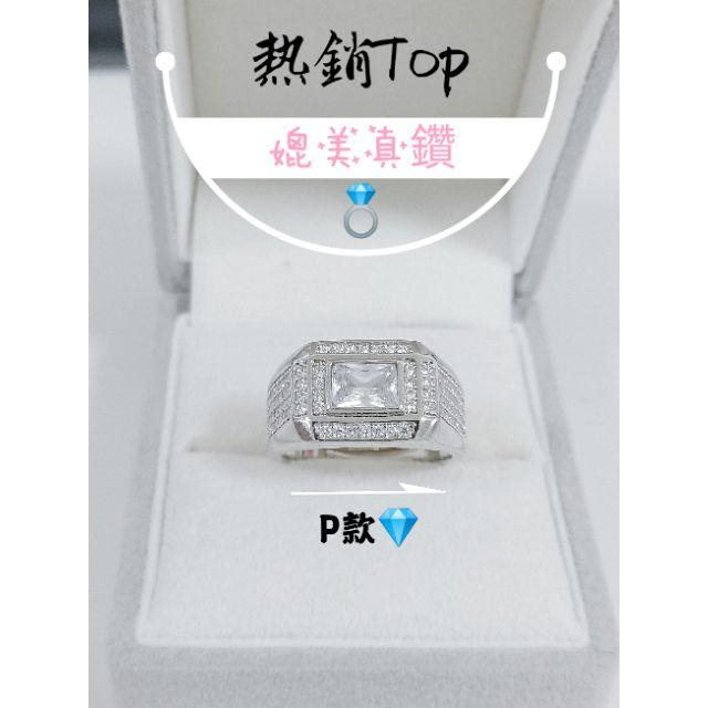 ‼️下單用券送蝦幣💎新系列J-S款💎 真鑽等級【買屌貨找老爺】 鑽戒 結婚 婚戒 鑽石 仿真鑽 莫桑石 莫桑鑽 可參考-細節圖6