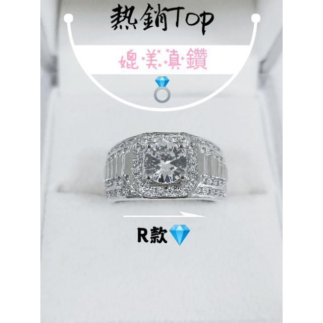 ‼️下單用券送蝦幣💎新系列J-S款💎 真鑽等級【買屌貨找老爺】 鑽戒 結婚 婚戒 鑽石 仿真鑽 莫桑石 莫桑鑽 可參考-細節圖8