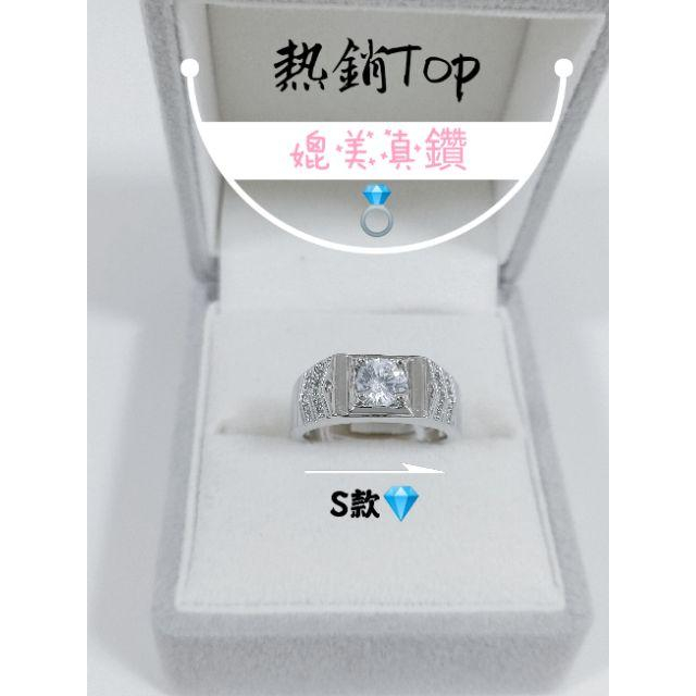 ‼️下單用券送蝦幣💎新系列J-S款💎 真鑽等級【買屌貨找老爺】 鑽戒 結婚 婚戒 鑽石 仿真鑽 莫桑石 莫桑鑽 可參考-細節圖9